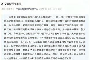 蒙蒂谈因交易人手短缺：是一个挑战 但这是赛季的一部分